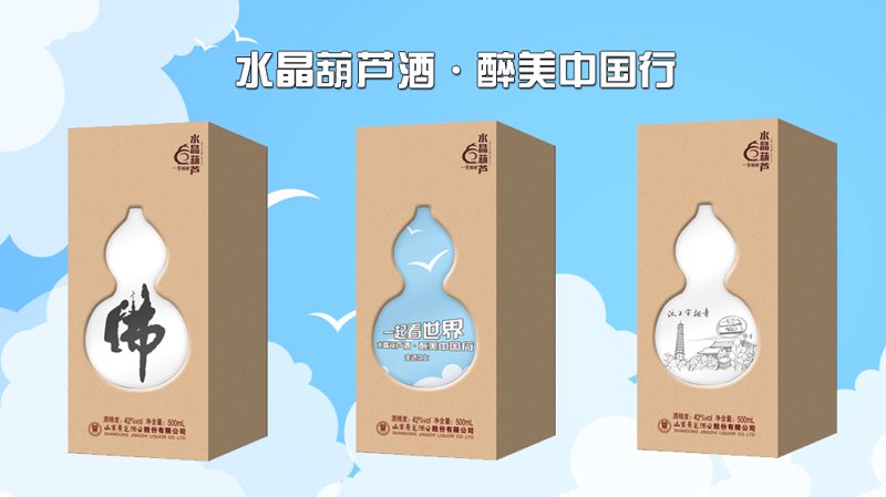 汶上工艺品